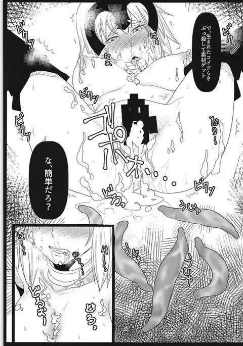 Majinchuu Hanshoku Bokujou