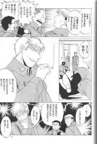 (C65) [Toko-ya (HEIZO, Kitoen)] Taisatyui (Fullmetal Alchemist)