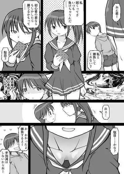 Card Battle de Monster Musume ni Okasareru Goudoushi 2: Midaranaru Sasoihen