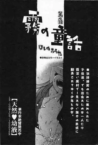 COMIC Minimon Vol. 19