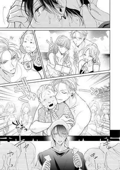 Densetsu no Yarichin VS Teppeki no Shiriana | 传说级炮王vs铁壁屁眼 恋人篇 Ch. 06-10