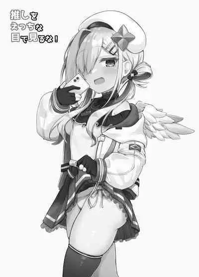 Oshi wo Echiname de Miruna