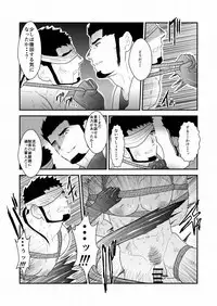 Yasei no Doumei