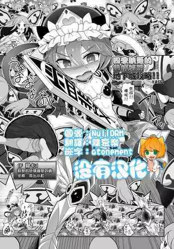 original futanari girly boy(or sweet trap?) comic 偽郎扶他小漫畫（中國語）