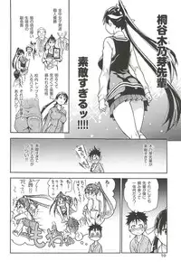 [Shiwasu no Okina] Peace Hame! Jou