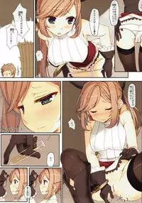 (C89) [Traumatize (Kagome)] Reaping the Rewards (Granblue Fantasy)