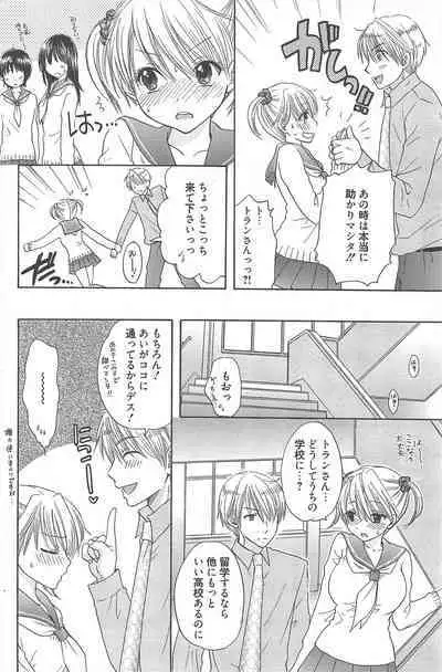 Manga Bangaichi 2013-01
