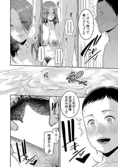 Shin Tomodachi no Hahaoya Ch. 1-10