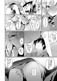 Haramase Friends