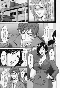[Hoshino Ryuichi] Mjo Collection -Nidaime Choukyoushi- Ch.01-02