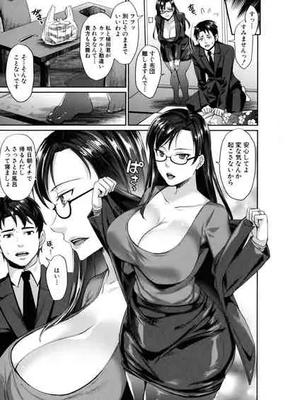 Wakazuma Netorare Seikouroku
