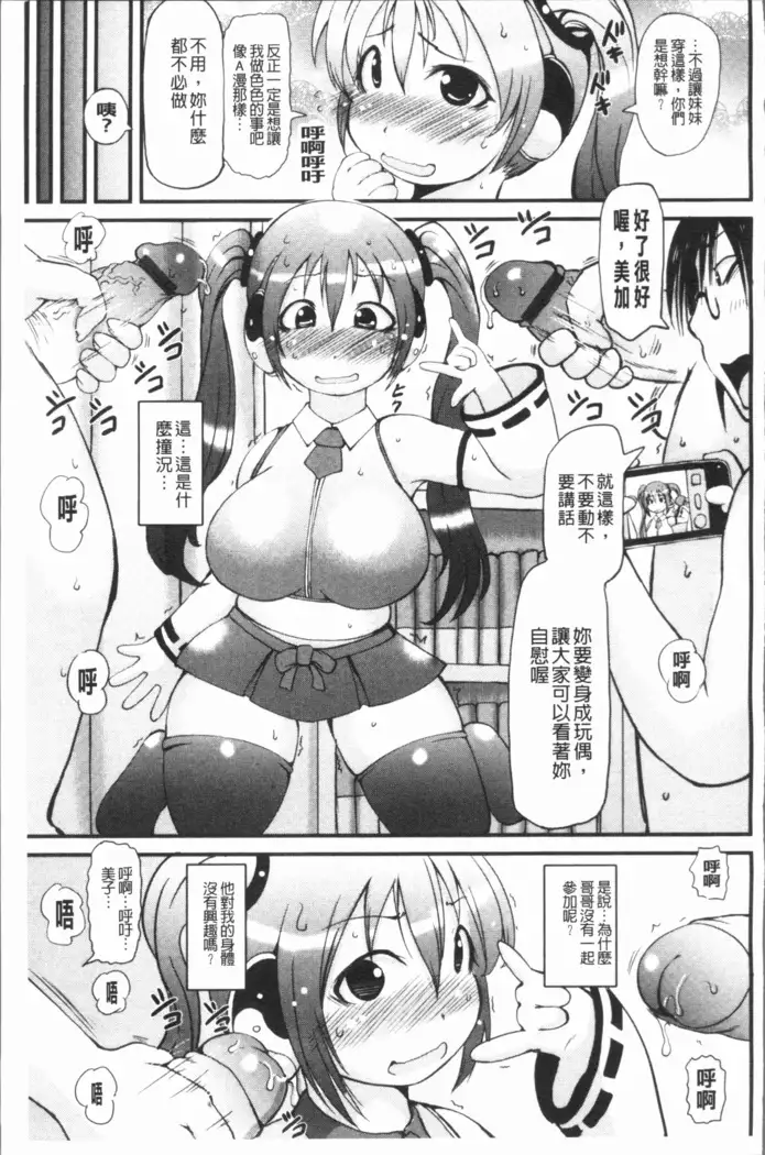 Bishoujo Party