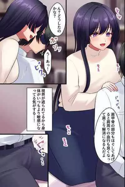 Yarasete Kureru Onee-san