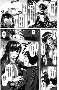 [tsukitokage] Sukitte i tterujan [Chinese]