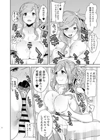 [DOLL PLAY (Kurosu Gatari)] Uri Camp (Yuru Camp) [Digital]