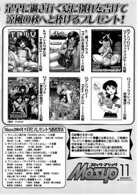 Comic Masyo 2004-11