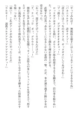 seikensinki seikurikkukanon
