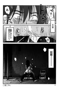 [TsuyaTsuya] Monokage no Iris 1 [Digital]
