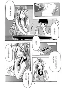 [sandglass (Uyuu Atsuno)] Ao Soushuuhen 1 (Ah! My Goddess)