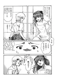 Evangelion - Shirei Daibousou