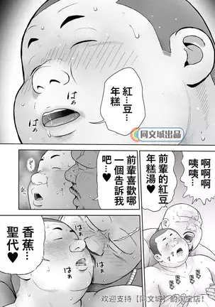 Kunoyu Juuyonhatsume Makyuu De Otose