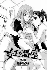 COMIC Momohime 2007-08