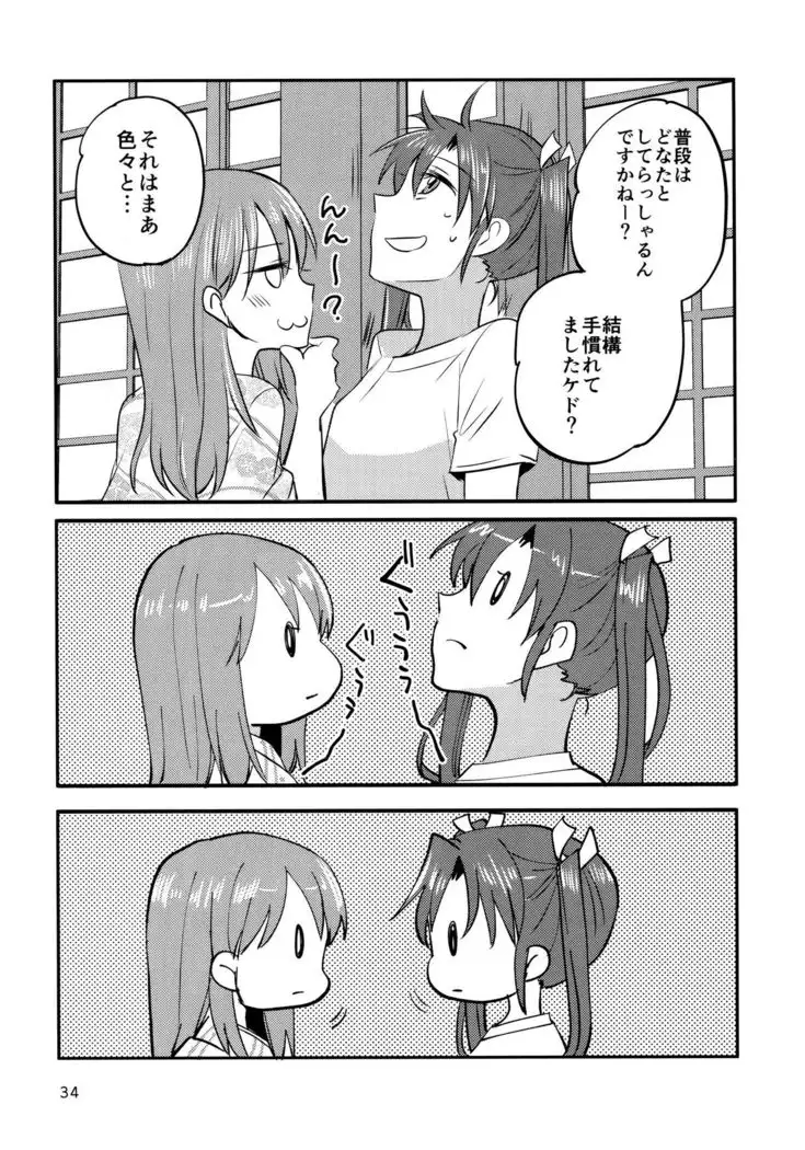 ZuiSuzu
