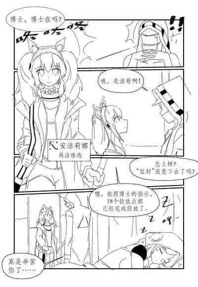勃士日常其一