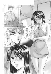 [Hoshino Ryuichi] Inran Onna Kyoushi ga Dekiru Made