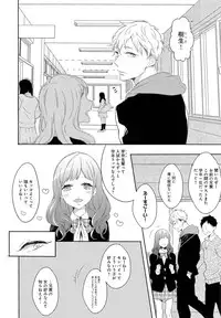[Coconoe Ricoco] Furueru Mune no.