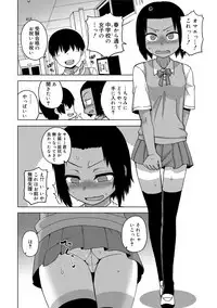 [Takatsu] S wa Fragile no S [Digital]