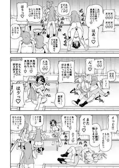 Pafupafu no Sho