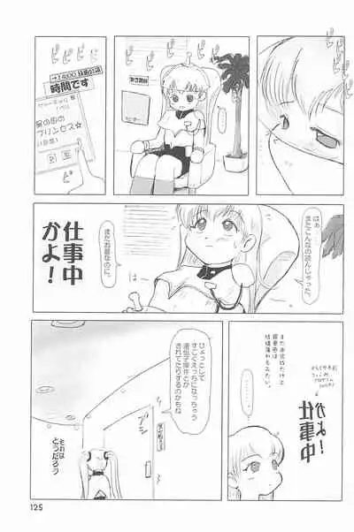 (C66) [Mutekei Fire (Yuuichi)] ND-special Volume 4 (Various)