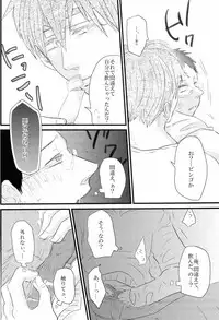 媚薬-枷2- (Kuroko no Basuke)