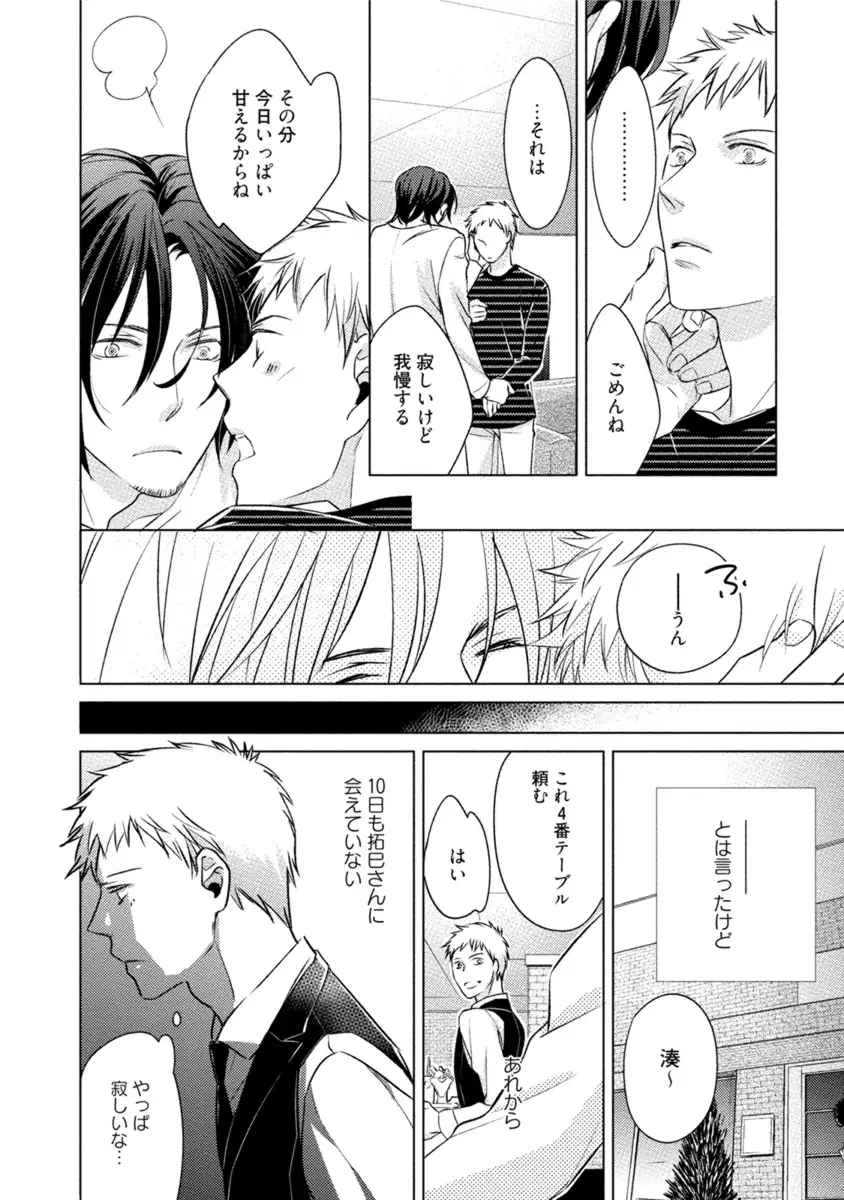 Kore wa Kitto Yume no Naka no Kiss
