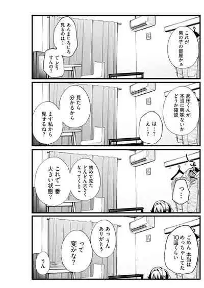Young Comic 2019-11