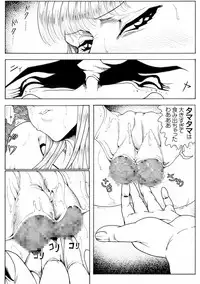 [Kame no Onaka] CORRUPT&ROTTEN Cutey Liddy no Funiku no Andouille "Sono Yon"
