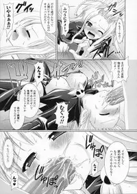 [Rusty Soul, Alto Seneka] Brandish
