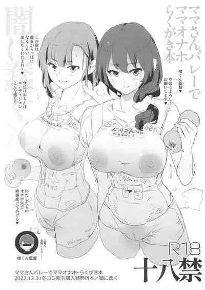 C101 bonus paper