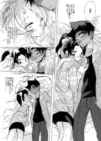[Aikanheiwa. (Aina Nana)] Caress (Detective Conan) [Digital]