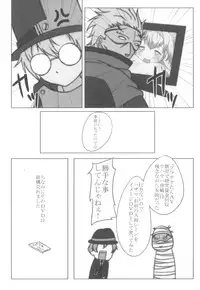 (C81) [Akasa Seisakusho (Tsugaru)] Ore no Kokan ga Detonator (Blazblue)