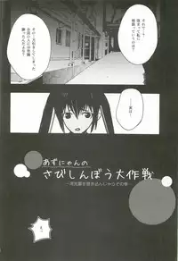 (C82) [PIGGSTAR (Nagoya Shachihachi)] Cerberus (Various)