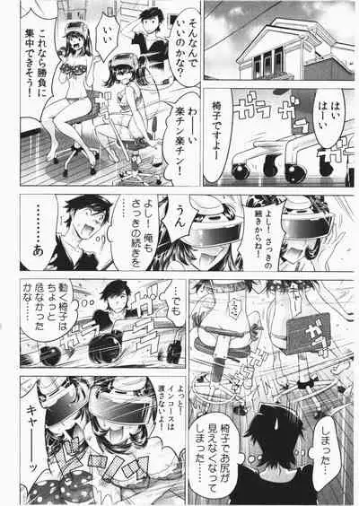 Ukkari Haicchatta! Itoko to Micchaku Game Chuu Vol. 2