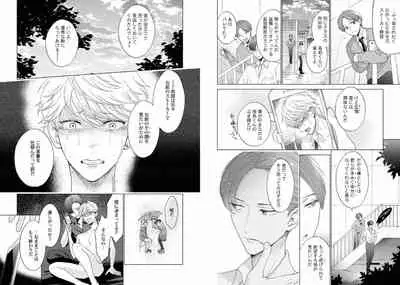 Aku x Omegaverse BL