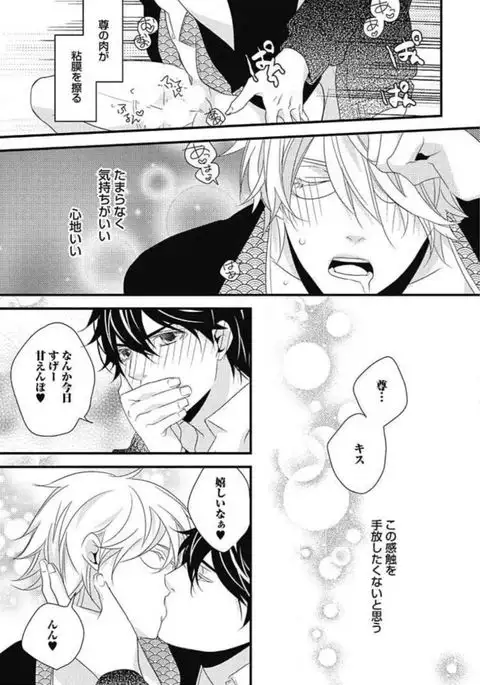 Kashiwagi-sensei no Midara na Seikyouiku