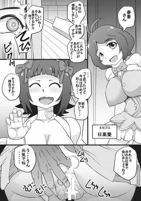 The ARABURI Pacopaco Stars