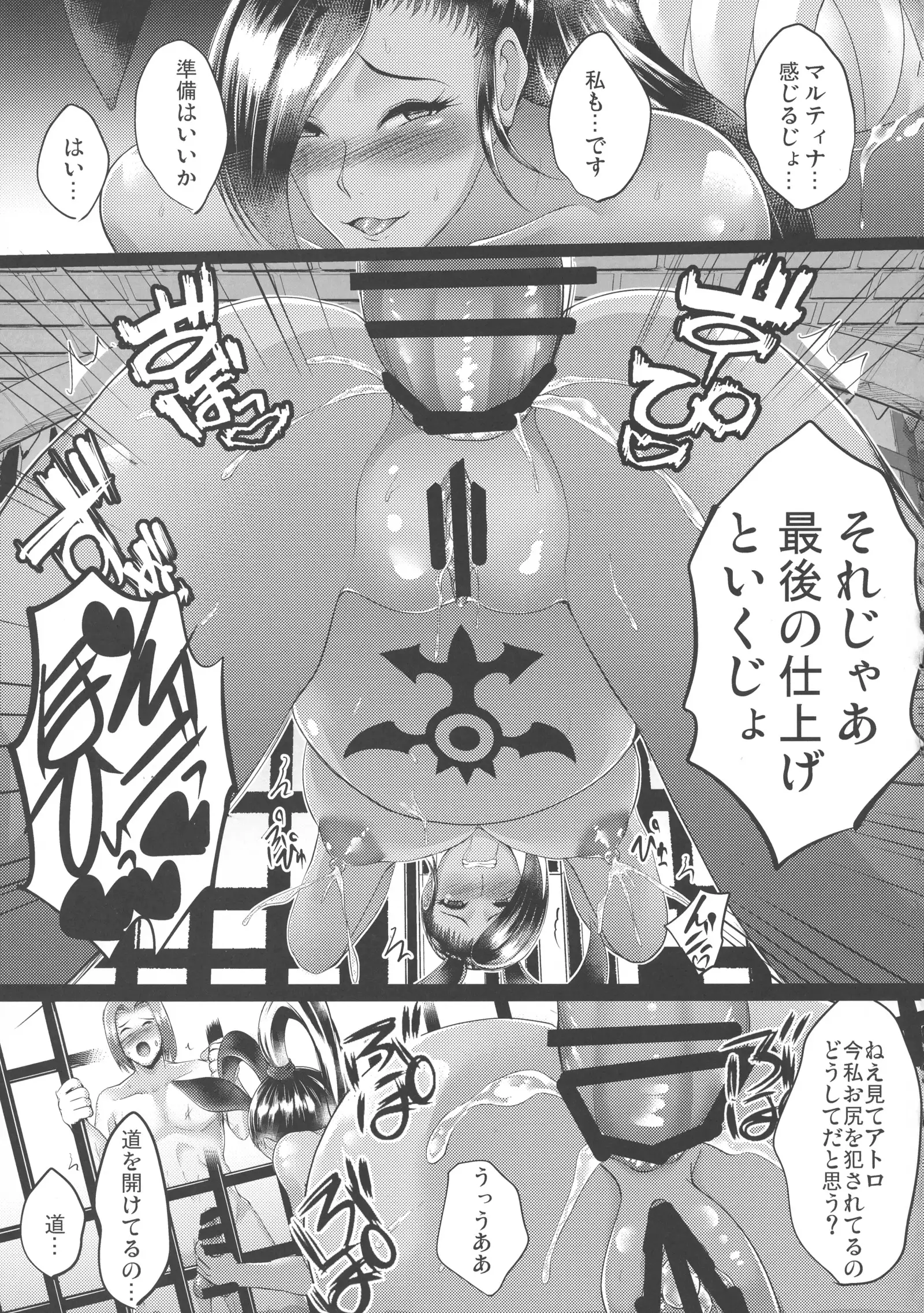 D-mode Harem