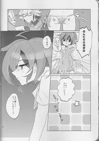(Sennen☆Battle Phase15) [Gussuri., Lilliput (Rihi, Ichikawa)] Nemesis (Yu-Gi-Oh! ARC-V)