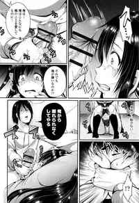 [Sendou Hachi] Kowashite Asobo