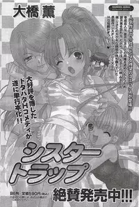 COMIC Doki！2007-04